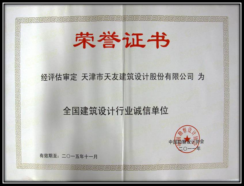 天友设计